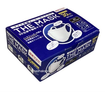 THE MASK 3D NON-WOVEN MASK 30P หน้ากากอนามัย เดอะ มาส์ก รูปทรง 3D 30 แผ่น (สีขาว)