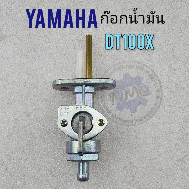 ก๊อกน้ำมัน-dt100-dt100x-ก๊อกน้ำมัน-yamaha-dt100-dt100x