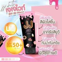 เจเจไวท์ครีม กันน้ำกันเหงื่อ ขนาด 70 กรัม กันแดด SPF50Pa++