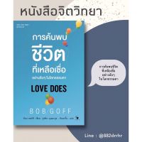 ?การค้นพบชีวิตที่เหลือเชื่ออย่างลับๆ ในโลกธรรมดา