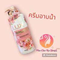 ลักส์ ครีมอาบน้ำซากุระ บลูม ฟลอรัล ฟิวชั่น ออยล์ 500 ml.