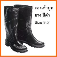 รองเท้าบู๊ตสีดำ 11 นิ้ว โบว์ลิ่ง รุ่น 2800 size9.5"-12"