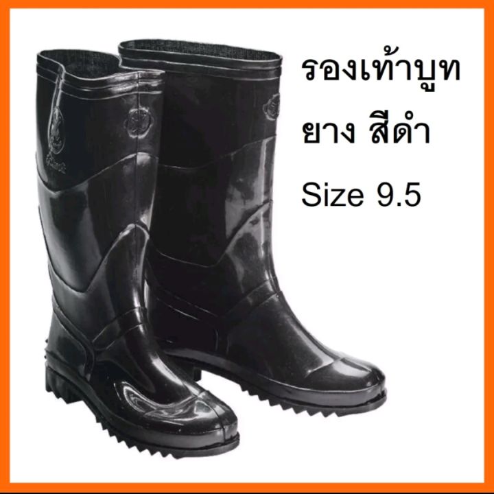 รองเท้าบู๊ตสีดำ-11-นิ้ว-โบว์ลิ่ง-รุ่น-2800-size9-5-12