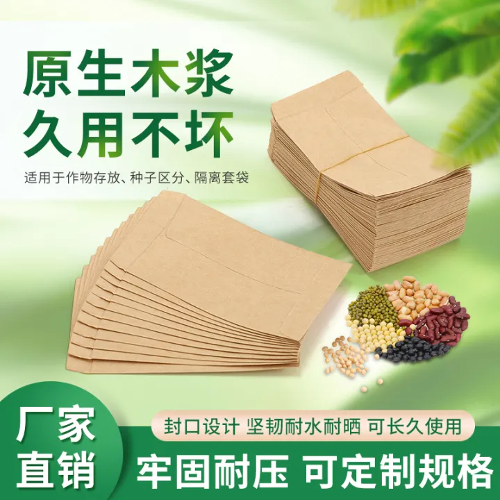 Raw Wood Pulp Kraft Paper Seed Bag Kraft Paper Bag Seed Packaging Bag