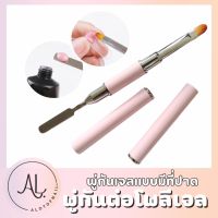 พู่กันต่อโพลีเจล polygel เเบบสองด้าน ด้านเเปรงเเละที่ปาด