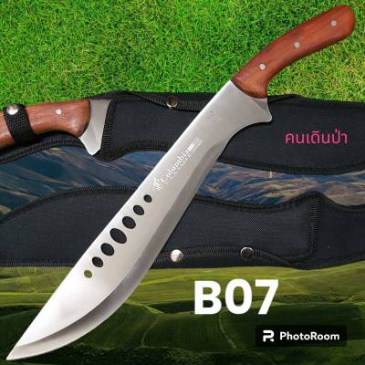 อุปกรณ์เดินป่า มีดยาว มีดสปาต้า มีดเดินป่า B07 ใบเลสด้ามไม้ มีดยาว มีดสปาต้า มีดเดินป่า(51cm)