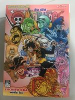 หนังสือการ์ตูนญี่ปุ่น : OnePiece(วันพีซ)ยกเซ็ท เจ้าของซื้อมาซ้ำ เล่ม76,77,79,82,84