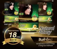 แชมพูปิดผมขาว ชวาร์สคอฟ เนเชอรัล แอนด์ อีซี่ Schwarzkopf Natural&amp;Easy Hair Color shampoo