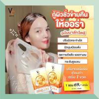 Vit C Bio Facial Mash มาร์ควิตซีเกาหลี