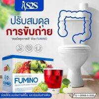ฟูมิโน่ดีท้อก