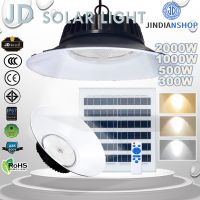 JD ไฟโซล่าเซลล์ ไฟโซล่าเซลล์ติดเพดาน 300W 500W 1000W 2000W โคมวินเทจ โคมไฟพลังแสงอาทิตย์ ไฟโซล่าเซลล์ โคมไฟโซล่าเซล โคมไฟติดผนัง