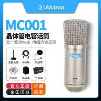 Alctron MC001ไมโครโฟนบันทึกเสียงแบบตัวเก็บประจุระดับมืออาชีพไมโครโฟนสำหรับเล่นเกมคาราโอเกะ YY ไมโครโฟนสำหรับสตรีมเมอร์แบบตั้งโต๊ะ