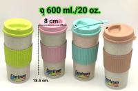 กระบอกน้ำ 600 ml. แก้วน้ำ รักษ์โลก ทำจากฟางข้าวสาลี ลดโลกร้อน