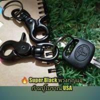 ?? New Super Black พวงกุญแจก้ามปูโบราณ ไซส์มาตรฐาน USA กะทัดรัดมีตัวกด เกี่ยวง่าย สปริงดี แข้งแรข