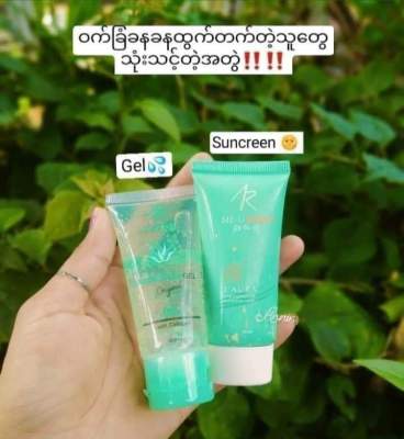 Skin IAura Gel +Sunscreen  ကျား+မ သုံးရပါတယ် တစ်စုံယူ ဝါချိတစ်ခဲfree