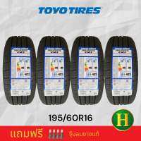 195/60R16 TOYO CR1 ยางใหม่กริ๊ปปี2022?ราคาชุด4เส้น✅ แถมจุ๊บลมยางแท้? มีรับประกันนาน3ปี✅❤️