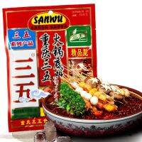 E1ซุปหม่าล่า หม้อไฟจีนสูตรดั้งเดิม (三五火锅底料）Huo Guo Di Liao ขนาด 150g