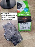 ผ้าดิสเบรคหน้า โตโยต้าสปอร์ทไรเดอร์, 4รันเนอร์, เซิร์ฟ "Prima Bendix" เบอร์​ PDB1149 (ดูรุ่นรถตรงรายละเอียดสินค้า)
