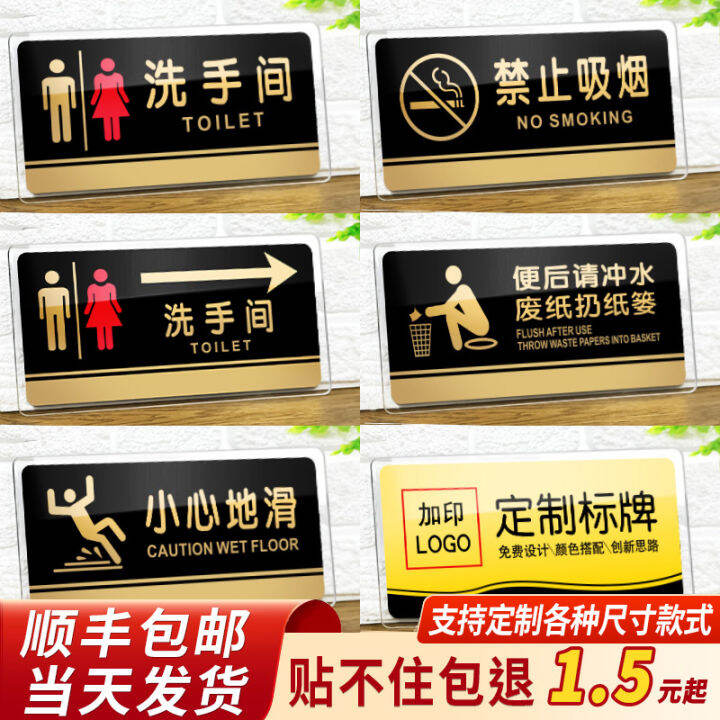 Acrylic Label Men's and Women's Washroom Signboard Office Door Plate ...