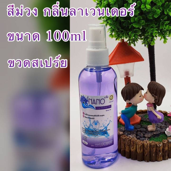 ยกแพ็ก-พร้อมส่ง-สเปรย์แอลกอฮอล์-74-แบบฉีดขนาด-100ml-1-แพ็ก-มี12-ขวด-มี-6-กลิ่น-มีเลขจดแจ้ง-วันผลิตและวันหมดอายุ