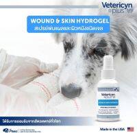 vetericyn plus hydrogel ขนาด20 ml(ขวดมินิ)