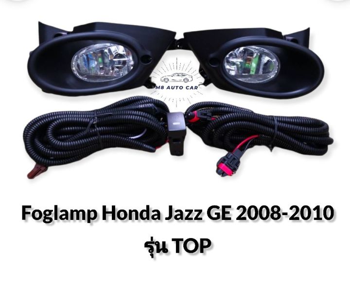 ไฟตัดหมอก honda jazz ge 2008 2009 2010 รุ่นtop ไฟสปอร์ตไลท์ ฮอนด้าแจ๊ส foglamp honda jazz ge top model 2008-2010