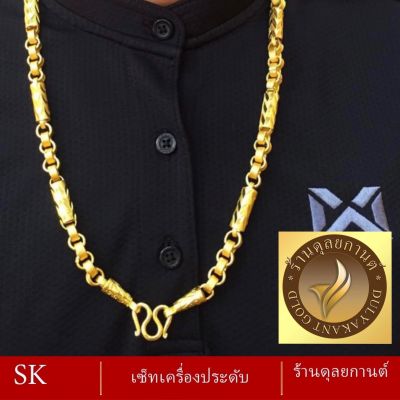 เครื่องประดับ สร้อยคอ เศษทอง (1 ชิ้น) สร้อยคอผู้หญิง/สร้อยคอผู้ชาย ลายง.105