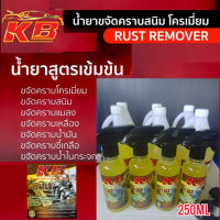 สเปรย์น้ำยาขจัดคราบฝังแน่นขนาด250ml