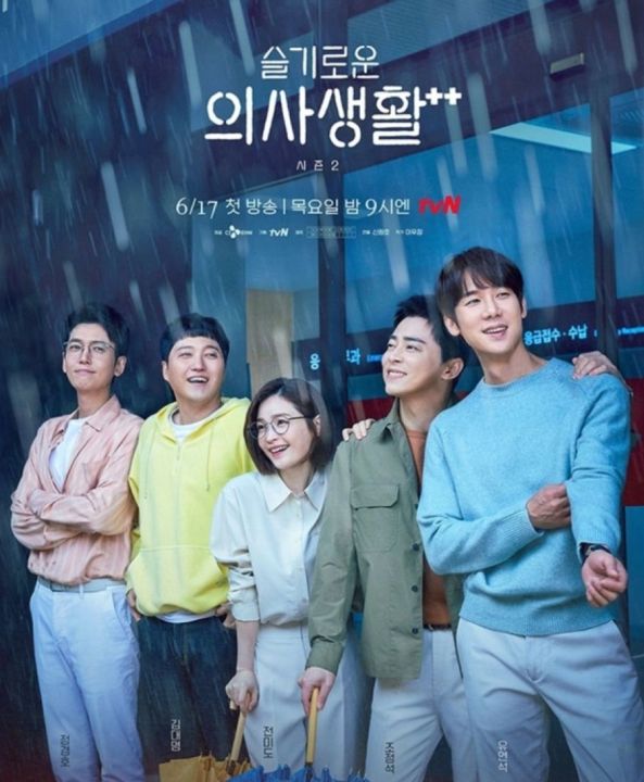 Hospital Playlist ซีซั่น 2 : 2021 #ซีรีส์เกาหลี - ซับไทย | tvN