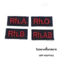 อาร์มกลุ๊ปเลือด งานละเอียด