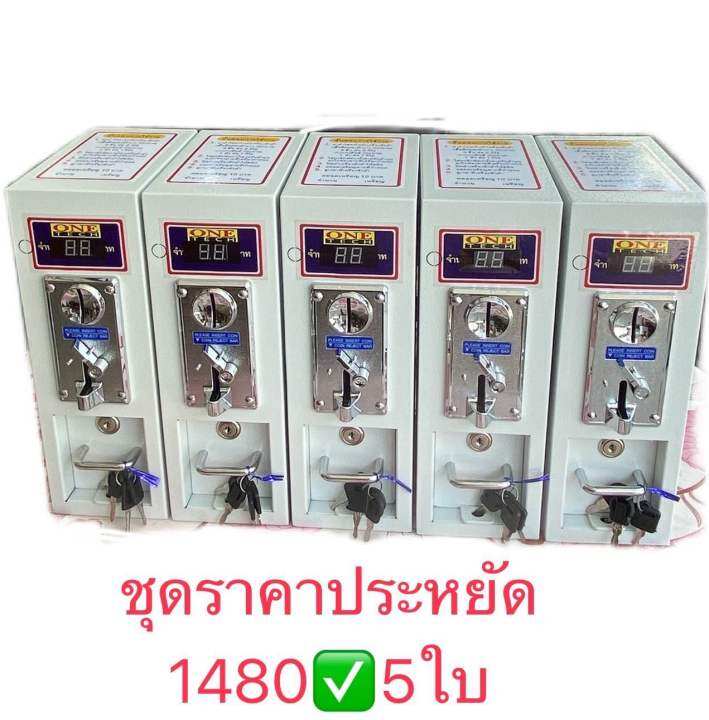 กล่องหยอดเหรียญชุดสุดคุ้ม5ใบ