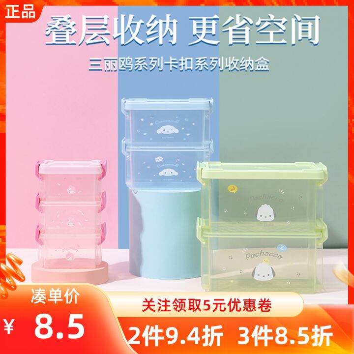 Miniso MINISO Sanrio Clow M Cinnamoroll Babycinnamoroll ThreeLayer