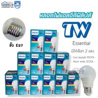 หลอดไฟLED 7w Essential PHILIPS ขายยกกล่อง12หลอด