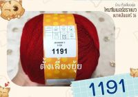 ไหมซัมเมอร์ สีพื้น ตราแมว น้ำหนัก 100 กรัม ขนาดเบอร์ 16 ราคา 65 บาท (1191)