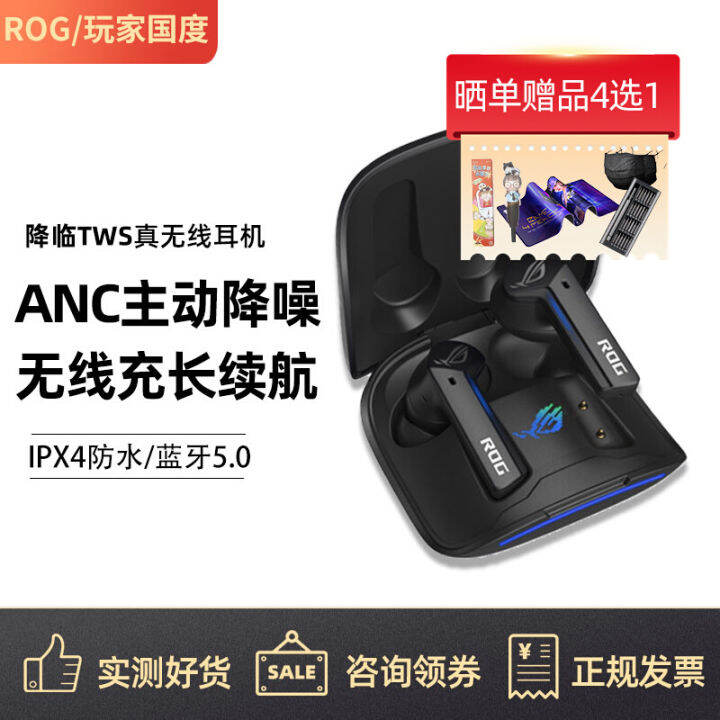 Rog ROG TWS True Wireless Bluetooth Gaming Headset Delay ANC