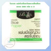 โบราณ แผ่นเมี่ยงเวียดนาม แบบสี่เหลี่ยม 300 กรัม x 3 จำนวน 1 แพ็ค แผ่นเมี่ยงญวณ Rice Paper  Vietnamese Rice Paper