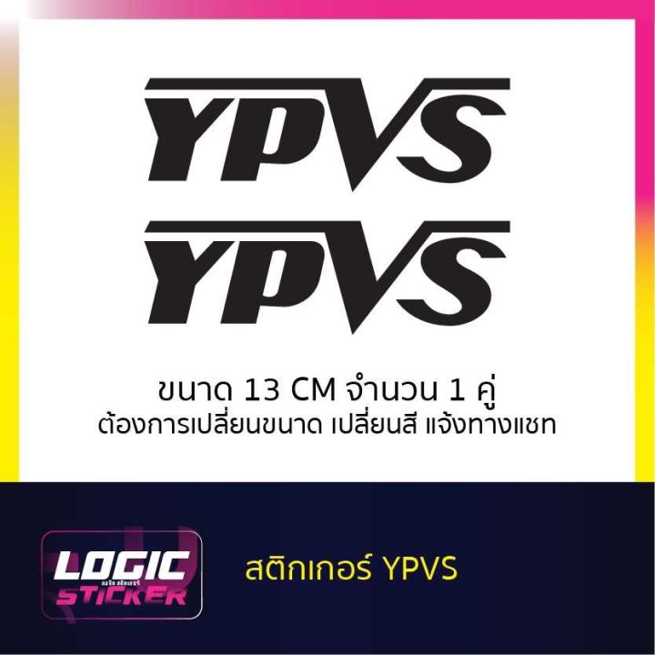 สติกเกอร์-ไดคัท-ypvs-ใช้ทดแทนสติกเกอร์เดิมติดรถกรณีทำสีใหม่