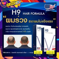 วิตามินลดผมร่วง H9 ส่งฟรี ไบโอติน 3000 mcg กระตุ้นรากผม ผมหนาขึ้น รากผมแข็งแรง นำเข้าจากอเมริกา ยาแก้ผมร่วง