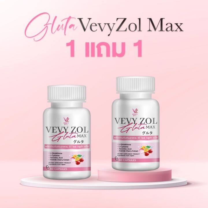 วีวี่กลูต้า-วีวี่โซลกลูต้าแม็ก-very-zol-gluta-max-กลูต้าผิวขาว-วิตามินผิวขาว-อาหารเสริมบำรุงผิวขาว