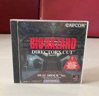 แผ่นเกมส์แท้ [PS1] Game : Biohazard Directors Cut : PS1 โซนญี่ปุ่น