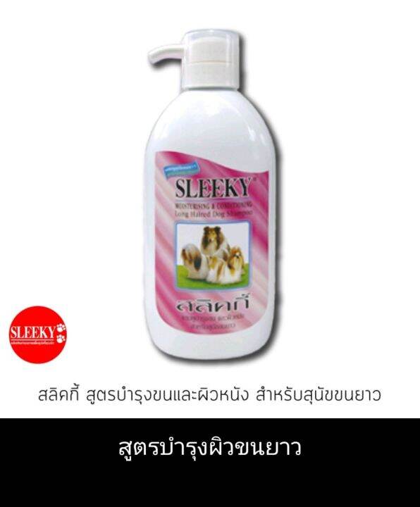 sleeky-แชมพูสลิคกี้-สำหรับสุนัข-ขวดหัวปั๊ม-600-cc