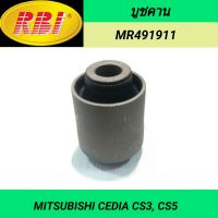 บูชคาน ยี่ห้อ RBI สำหรับรถ MITSUBISHI CEDIA CS3, CS5 **ราคา1ตัว**