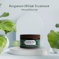 Magood Thai  Bergamot oil hair treatment ครีมหมักผม