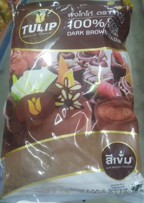 Tulip Cocoa Powder Dark Brown Colour ผงโกโก้ 100%ตราทิวลิป สีเข้ม 500g