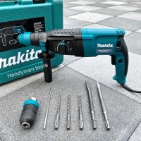 Makita สว่าน สว่านโรตารี่ 2-26 รุ่น MK 2601 กำลัง 1050W รุ่น 3 ระบบ มีหัวเปลี่ยนจับดอก ดอกสกัด 2 ดอก สว่าน 3 ดอก