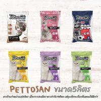 ทรายแมว Pettosan เพ็ทโตะซัง ขนาด 5ลิตร 5L