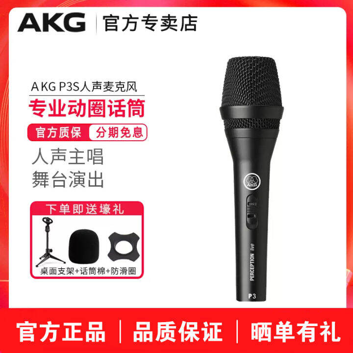 AKG P3s Professional Dynamic Coil Wired Performance Microphone Live ...