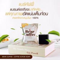 สบู่แบร์คัฟฟี่ สครับหมี BEAR CUFFEE