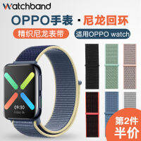 สายนาฬิกาวงแหวนไนลอนเหมาะสำหรับ oppowatch 1/2/3 /se สายนาฬิกาอัจฉริยะสำหรับ OPPO watch4pro สายทดแทนแบบถักสีรุ้ง46มม./41มม. อุปกรณ์เสริมที่ไม่ใช่แบบต้นฉบับสำหรับออกกำลังกายระบายอากาศได้ดี