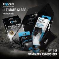 Set premium For ไอโฟน ครบจบที่เดียว i13. 13Pro  13proMax   มี 1. ฟิล์มกระจก อัลติเมท กราส Ultimate glass 1แผ่น 2. ฟิล์มติดกล้อง 1 อัน 3. น้ำยาทำความสะอาด Spray 120ml. 1ขวด 4. แผ่นแอลกอฮอล์ เช็ดหน้าจอ 20ชิ้น(1 กล่อง)  คุณสมบัติ ฟิล์มกันกระแทกเต็มจอ